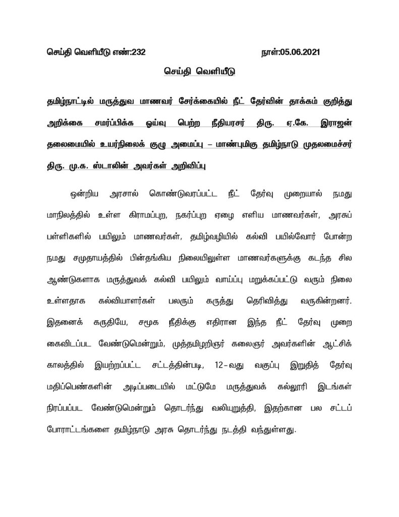 Stalin on the NEET exam