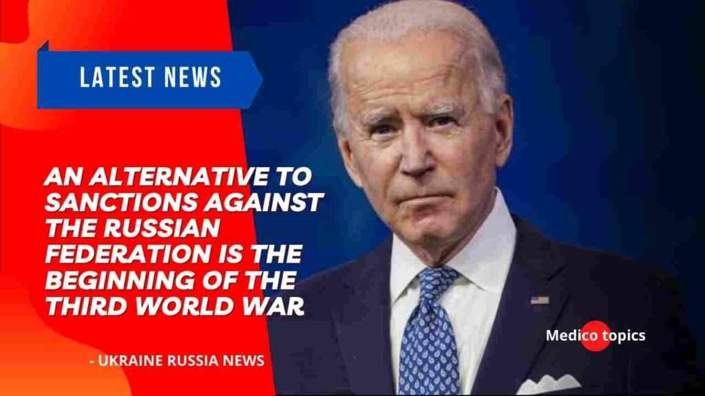 Biden: An alternative to sanctions against the Russian Federation is the beginning of the Third World War