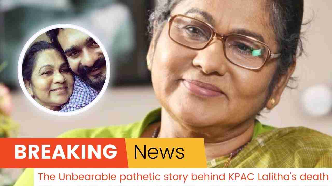 How did KPAC Lalitha Die? KPAC Lalitha Cause of Death Revealed