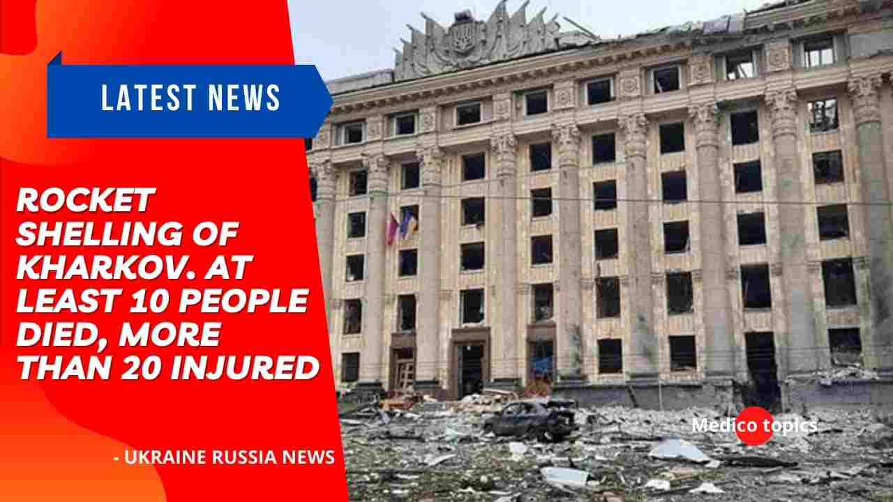 Rocket shelling of Kharkov. At least 10 people died, more than 20 injured