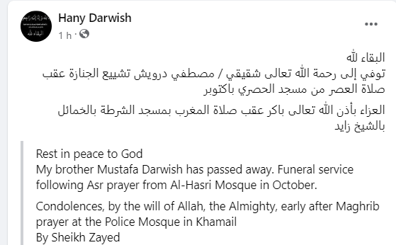 Mostafa Darwish cause of death