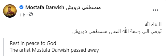 Mostafa Darwish cause of death